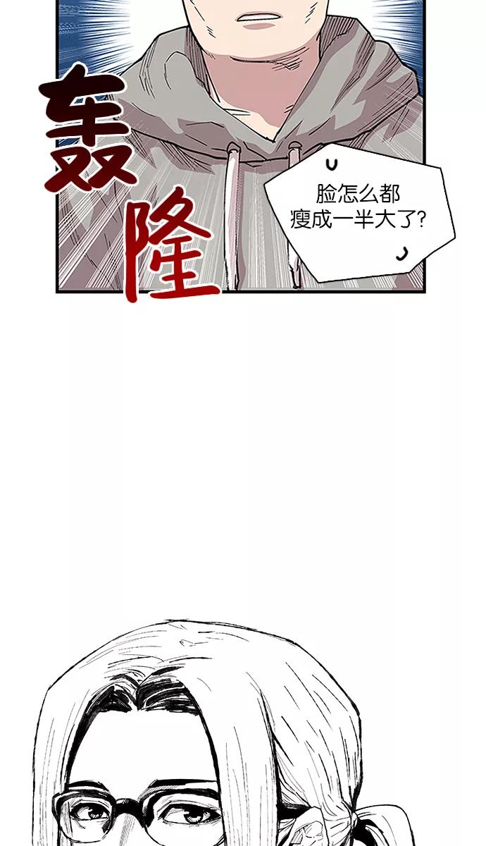 《保护我，死神》[第94话] 梦里的你1 第3页