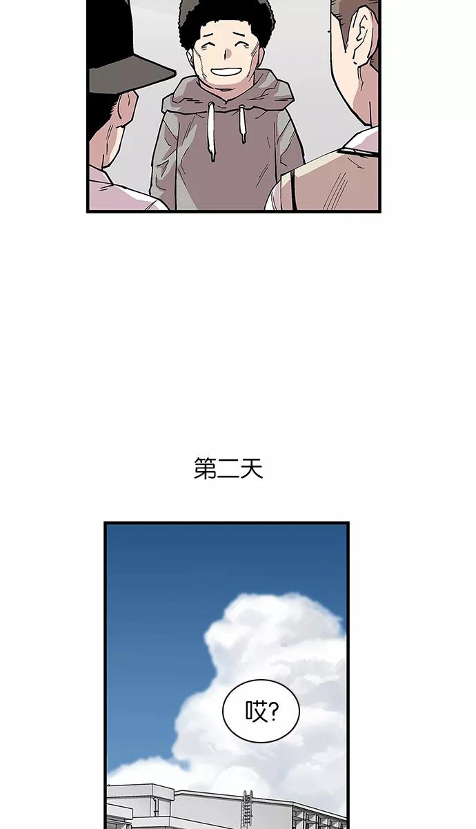 《保护我，死神》[第94话] 梦里的你1 第17页