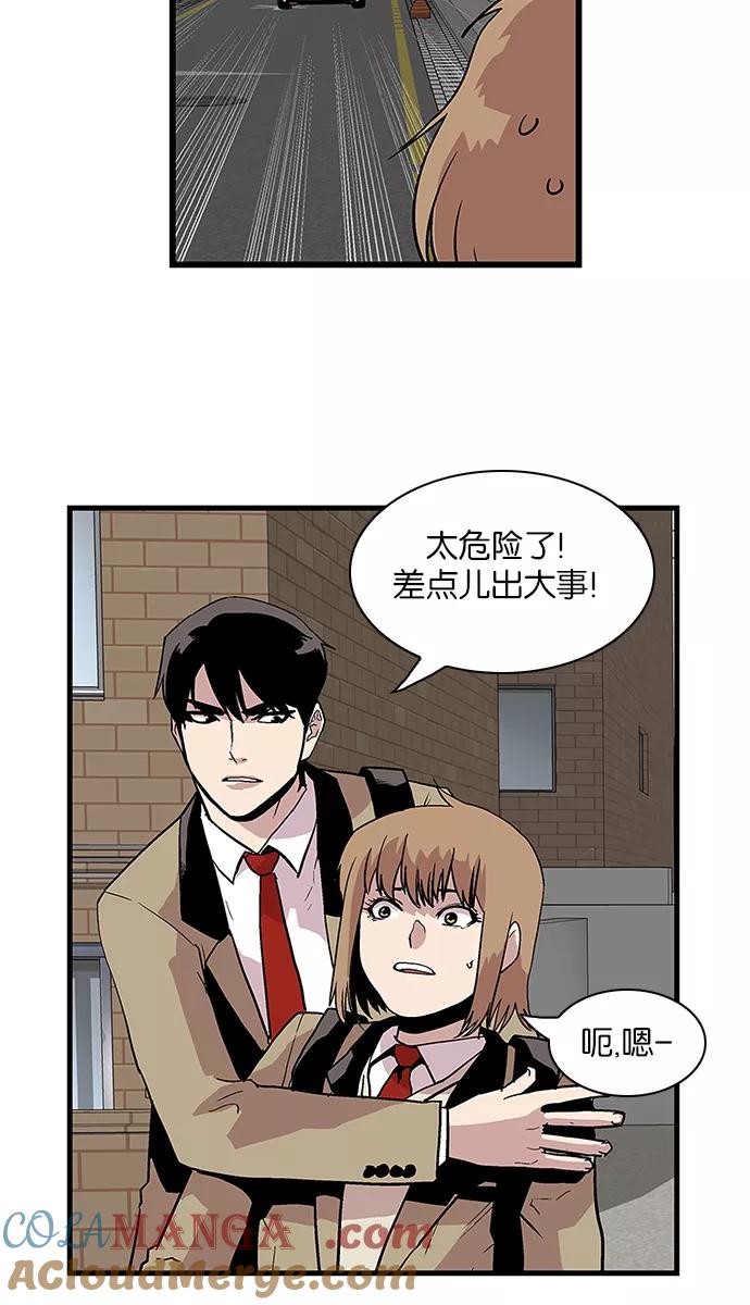 《保护我，死神》[第94话] 梦里的你1 第28页