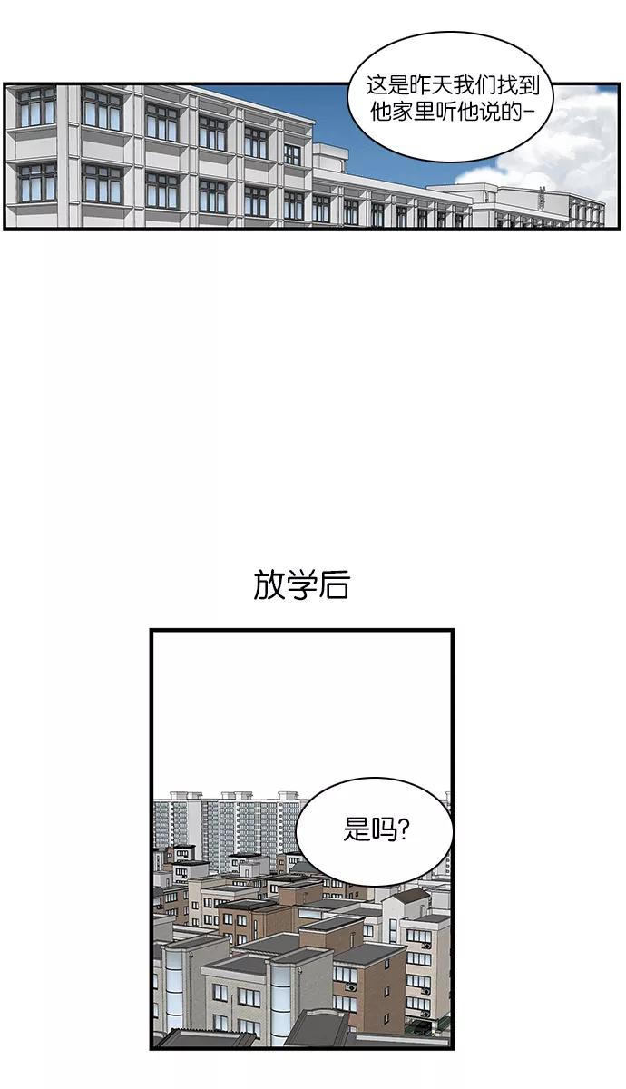 《保护我，死神》[第94话] 梦里的你1 第20页