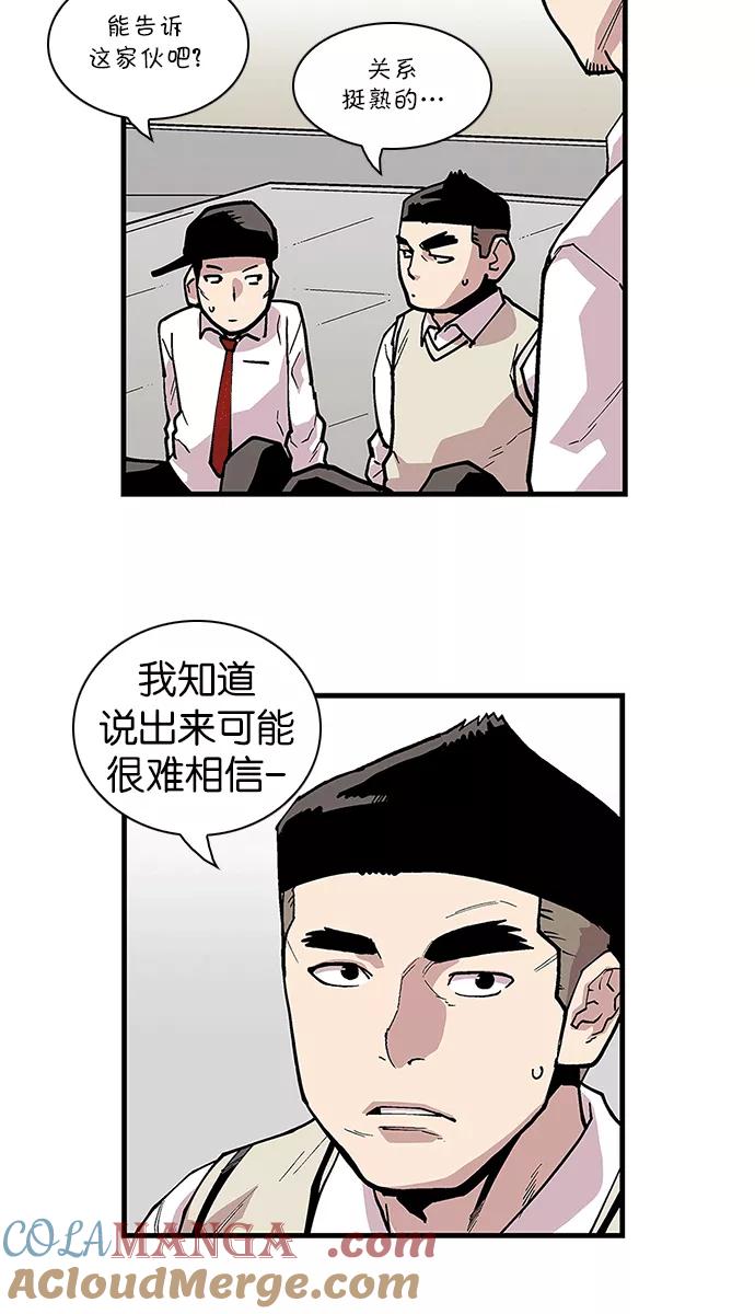 《保护我，死神》[第94话] 梦里的你1 第19页