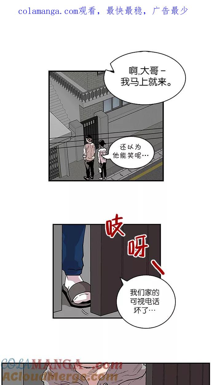 《保护我，死神》[第94话] 梦里的你1 第1页