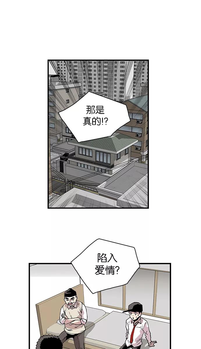《保护我，死神》[第94话] 梦里的你1 第6页