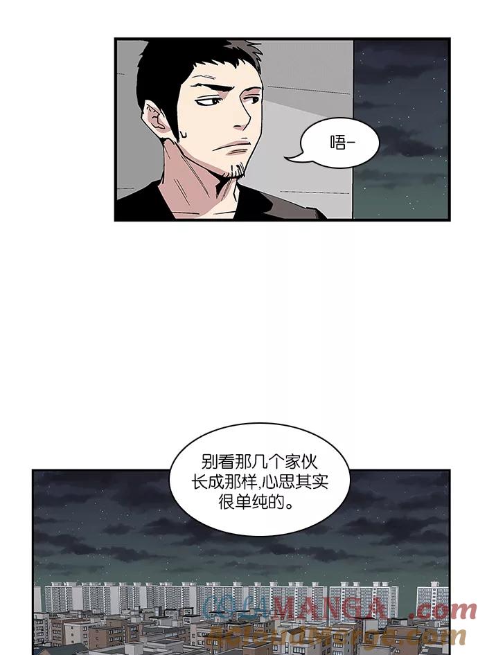 《保护我，死神》[第94话] 梦里的你1 第43页