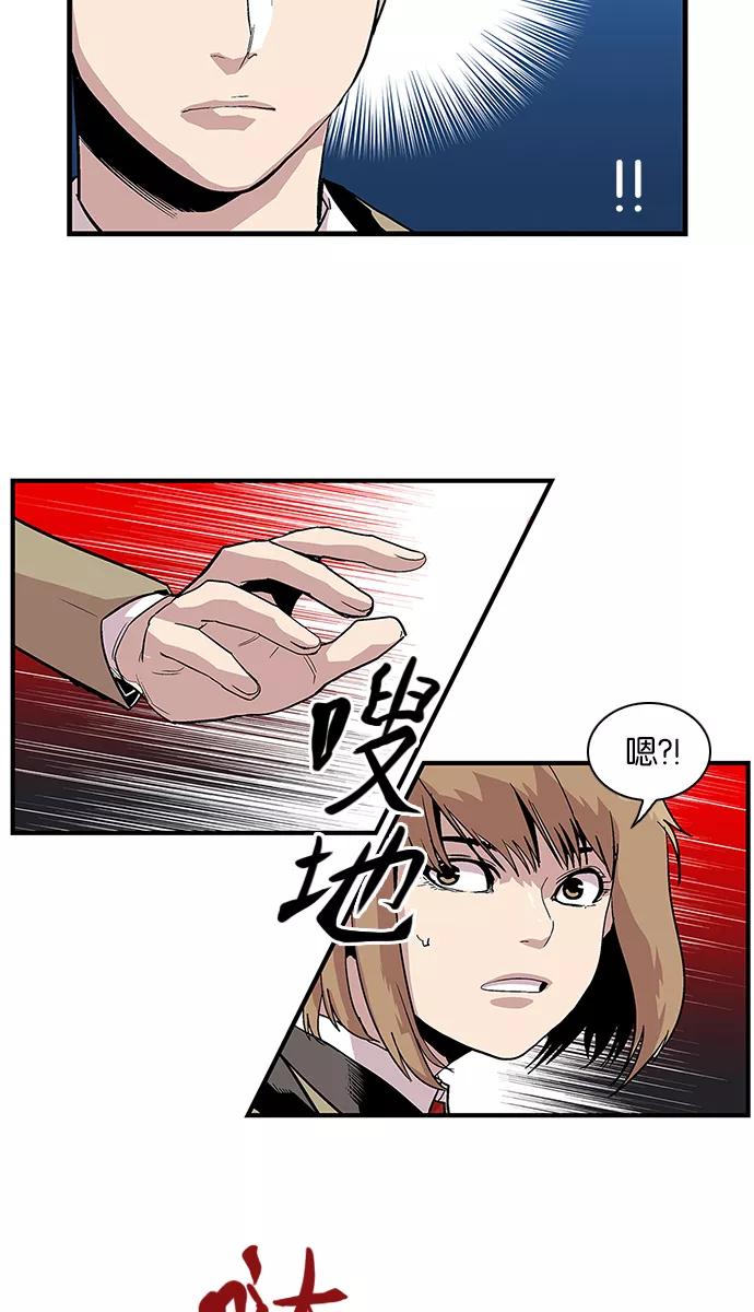 《保护我，死神》[第94话] 梦里的你1 第26页