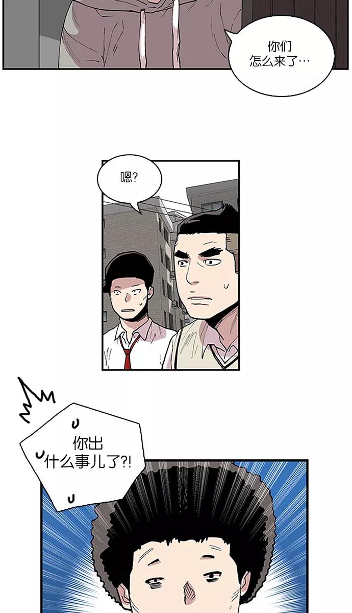 《保护我，死神》[第94话] 梦里的你1 第2页