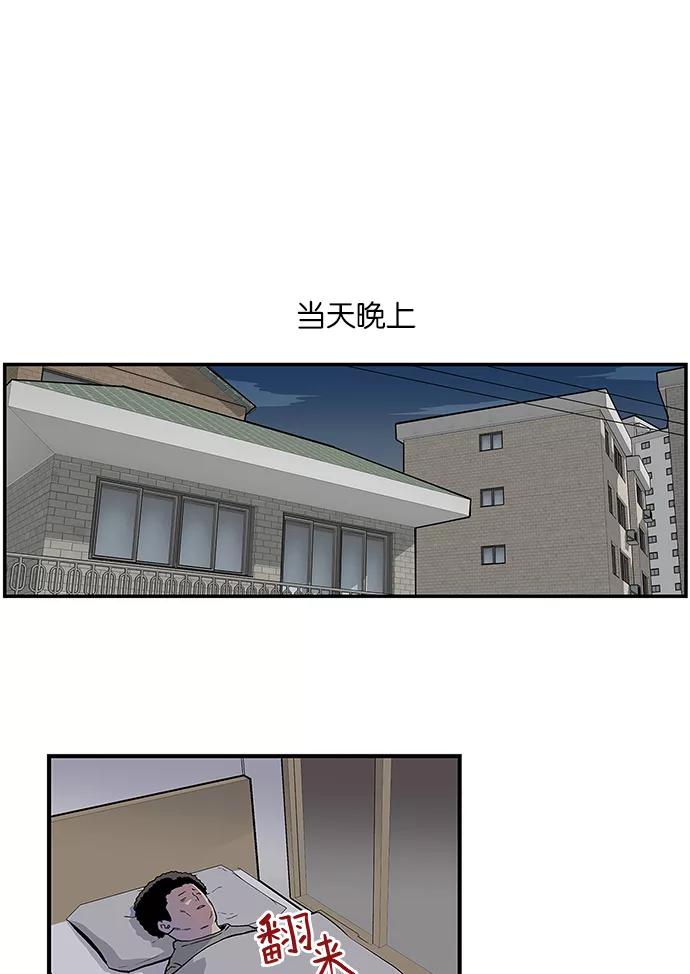 《保护我，死神》[第94话] 梦里的你1 第32页