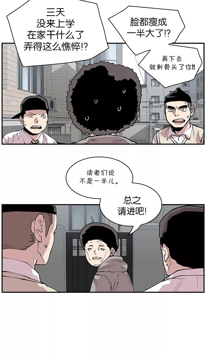 《保护我，死神》[第94话] 梦里的你1 第5页