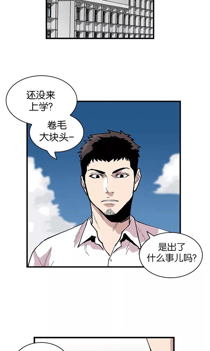 《保护我，死神》[第94话] 梦里的你1 第18页