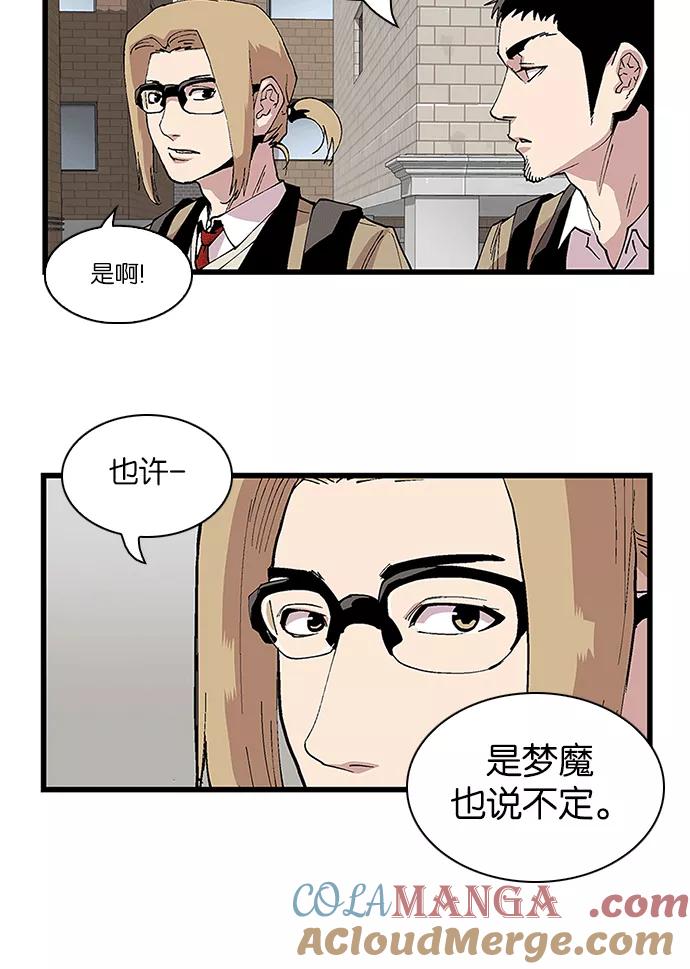 《保护我，死神》[第94话] 梦里的你1 第22页