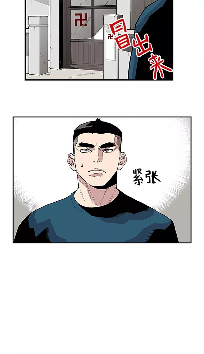 《保护我，死神》[第95话] 梦里的你2 第2页