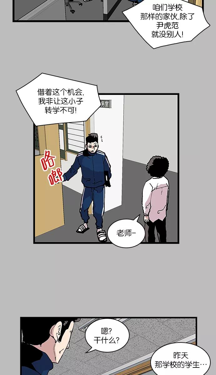 《保护我，死神》[第95话] 梦里的你2 第40页