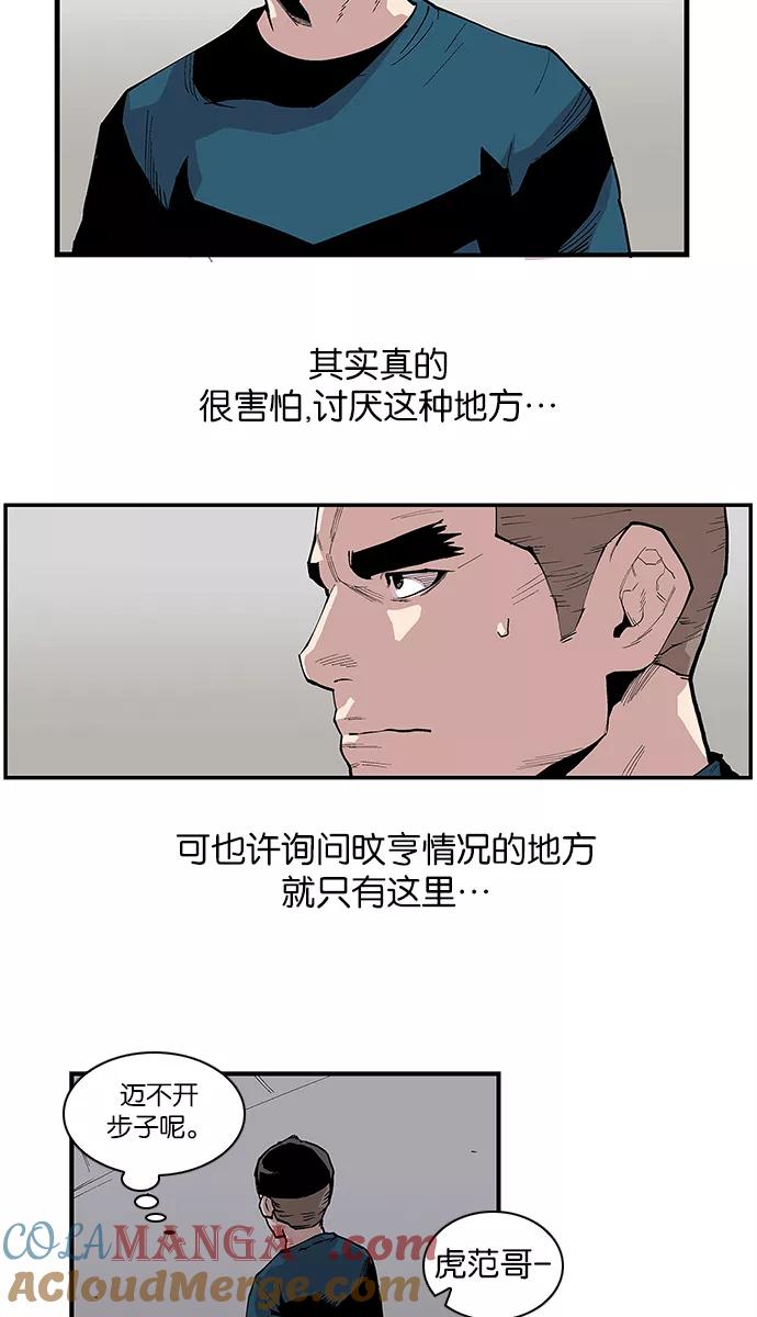 《保护我，死神》[第95话] 梦里的你2 第5页