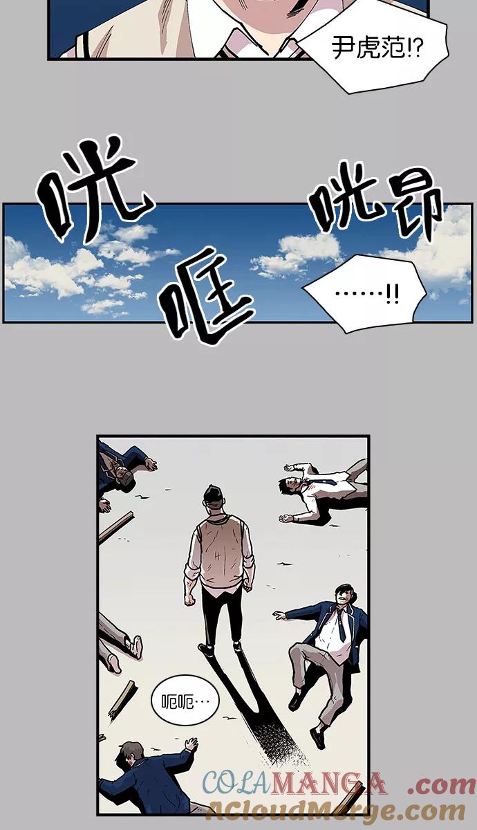 《保护我，死神》[第95话] 梦里的你2 第37页