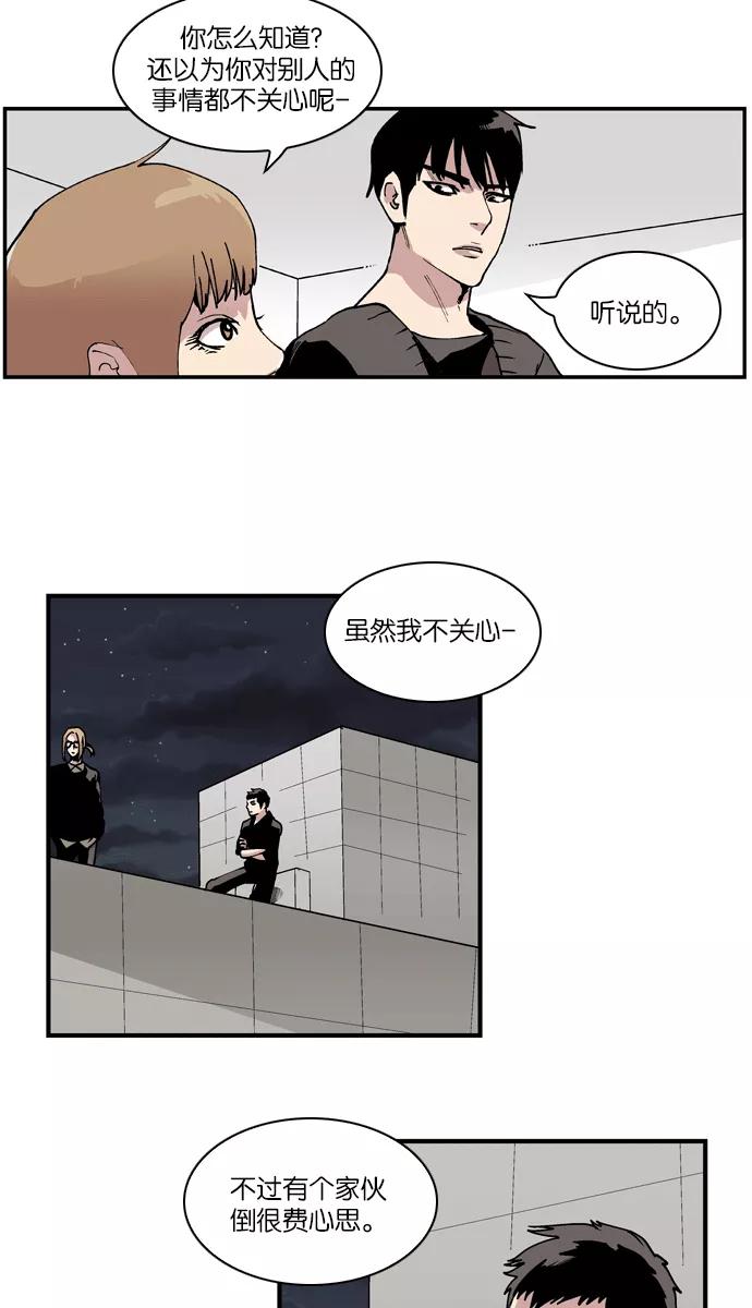 《保护我，死神》[第95话] 梦里的你2 第30页