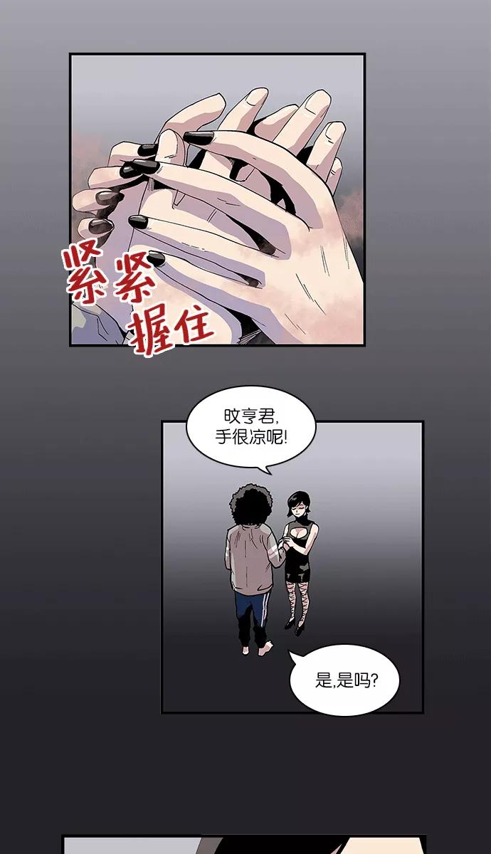 《保护我，死神》[第95话] 梦里的你2 第22页