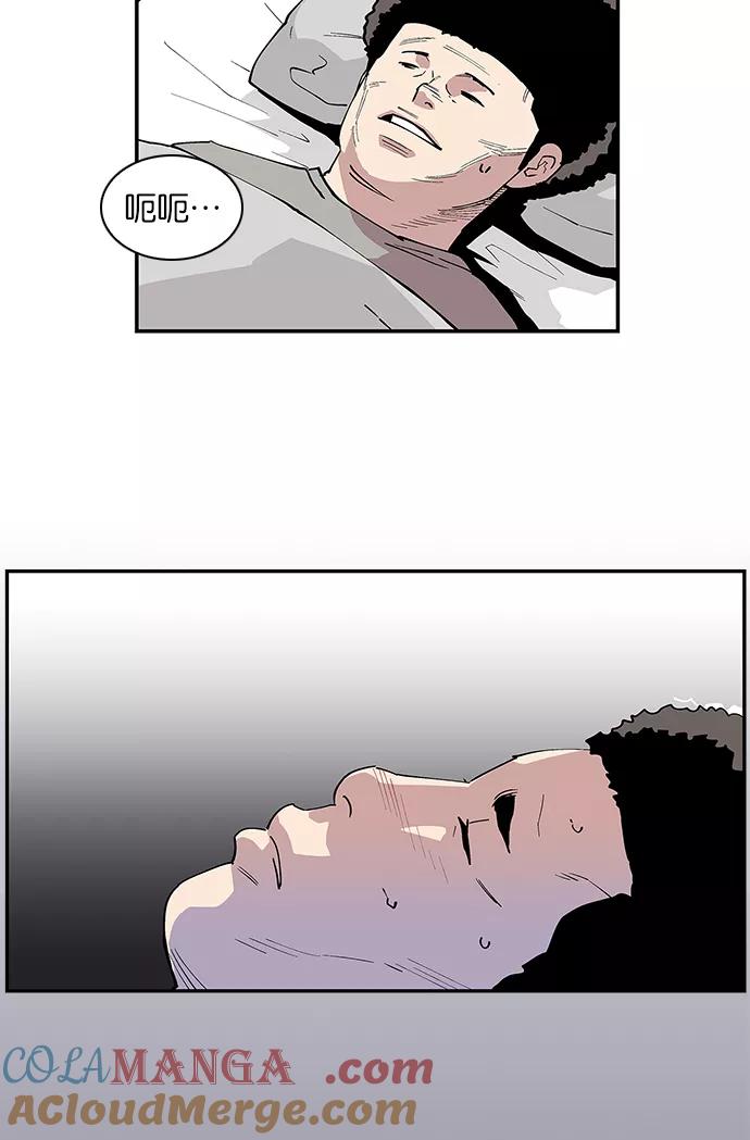 《保护我，死神》[第95话] 梦里的你2 第21页