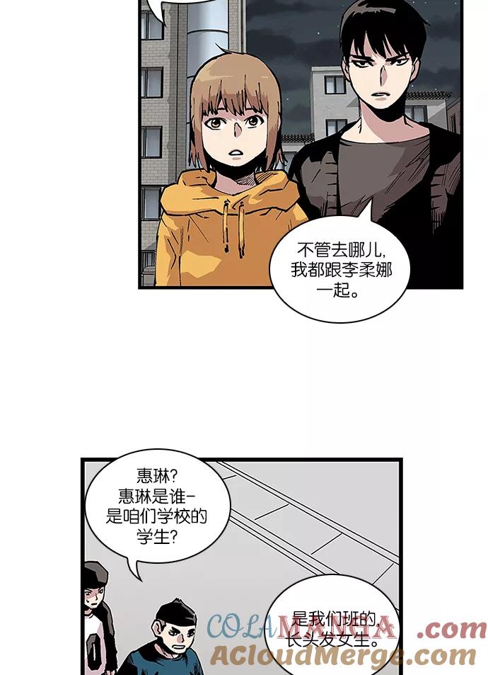 《保护我，死神》[第95话] 梦里的你2 第9页