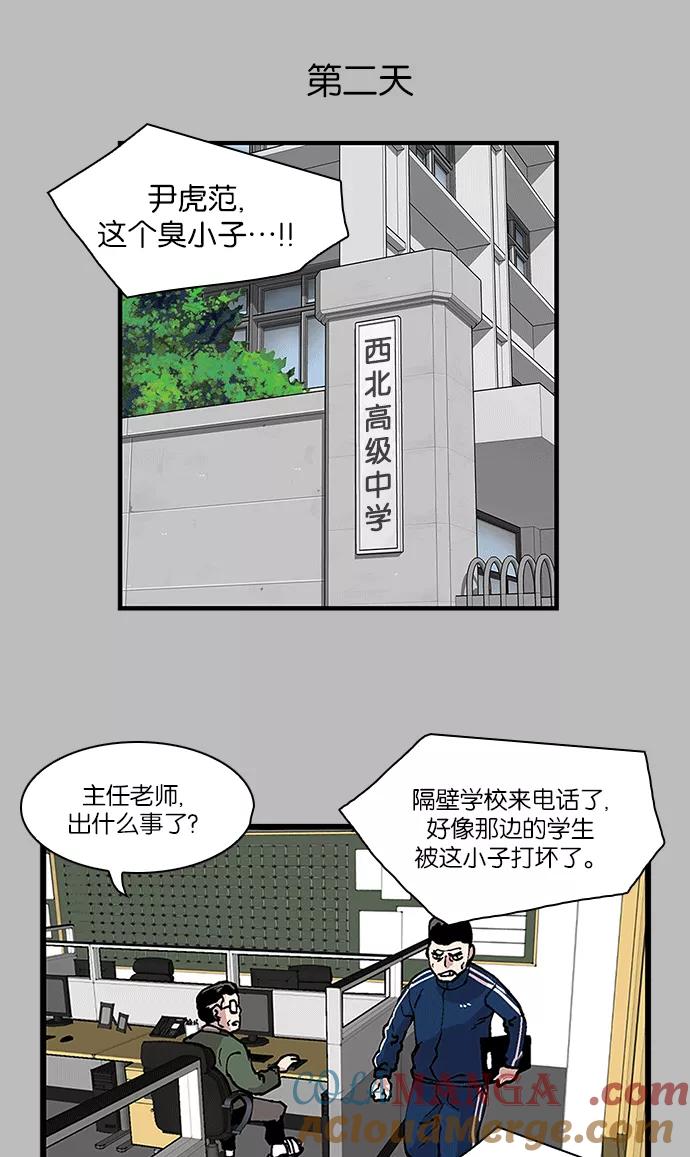 《保护我，死神》[第95话] 梦里的你2 第39页