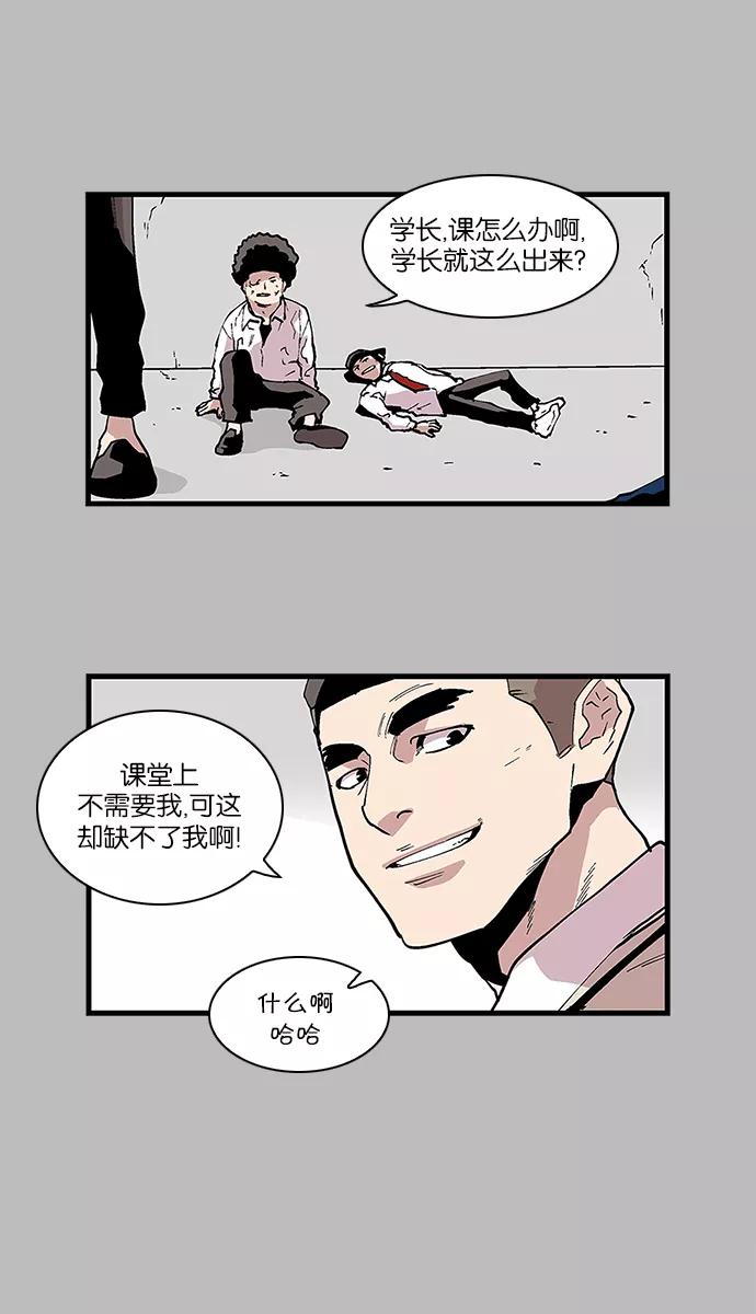 《保护我，死神》[第95话] 梦里的你2 第38页