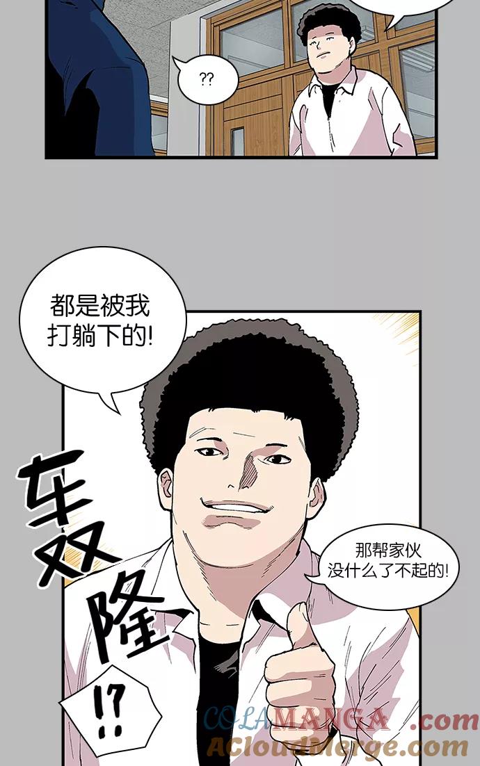 《保护我，死神》[第95话] 梦里的你2 第41页