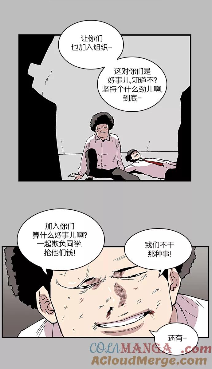 《保护我，死神》[第95话] 梦里的你2 第35页