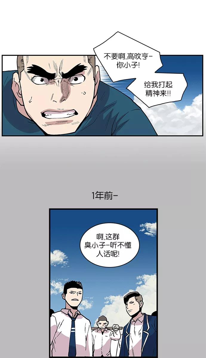 《保护我，死神》[第95话] 梦里的你2 第34页
