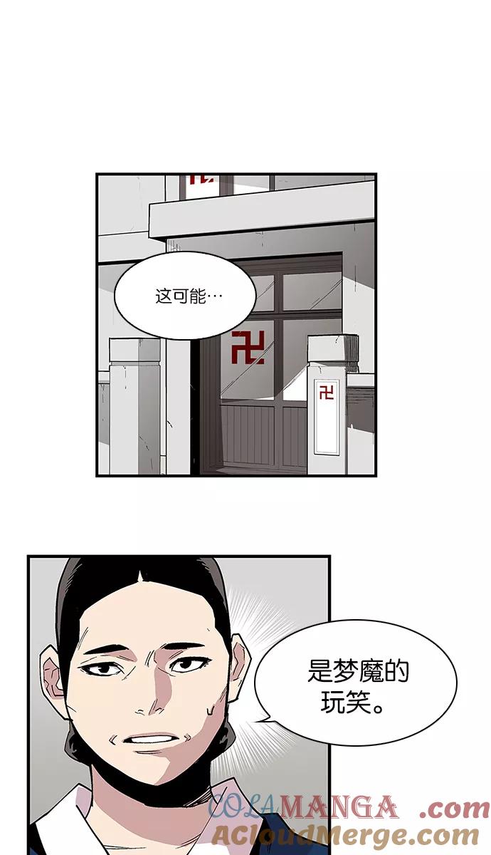 《保护我，死神》[第95话] 梦里的你2 第15页