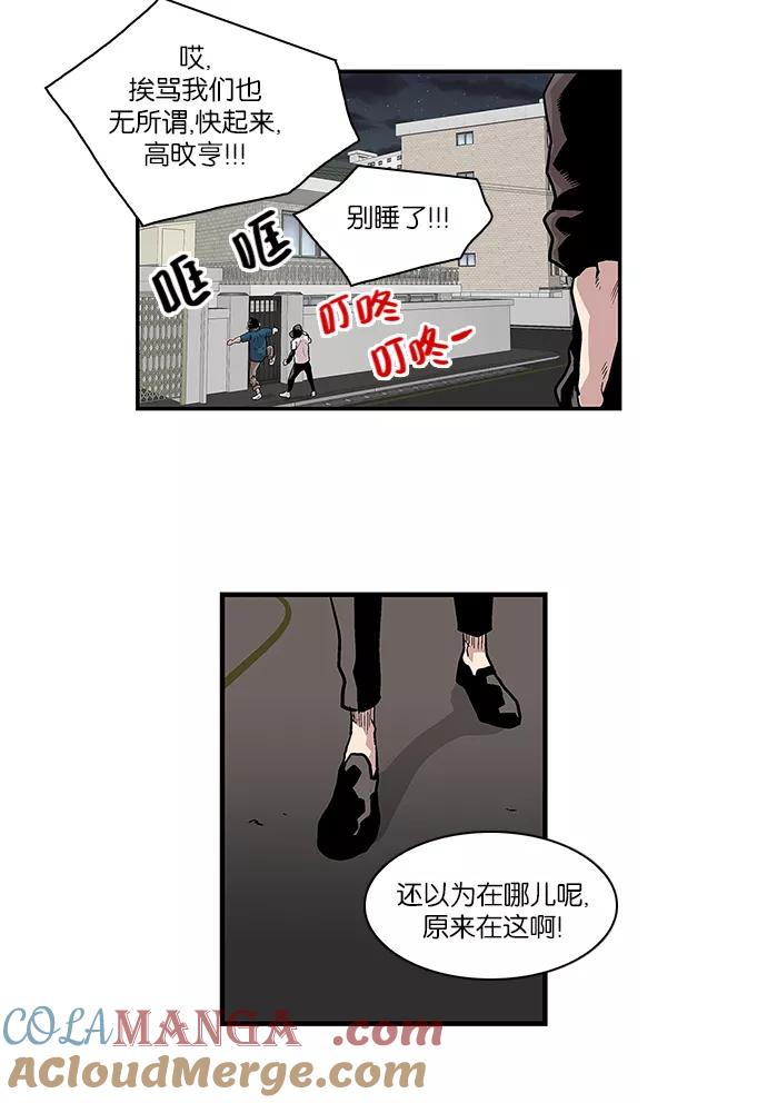 《保护我，死神》[第96话] 梦里的你3 第33页