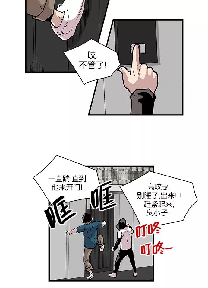 《保护我，死神》[第96话] 梦里的你3 第30页
