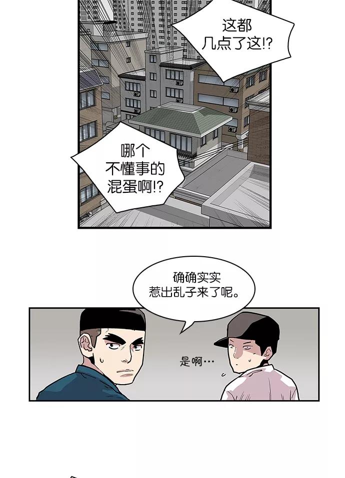 《保护我，死神》[第96话] 梦里的你3 第32页