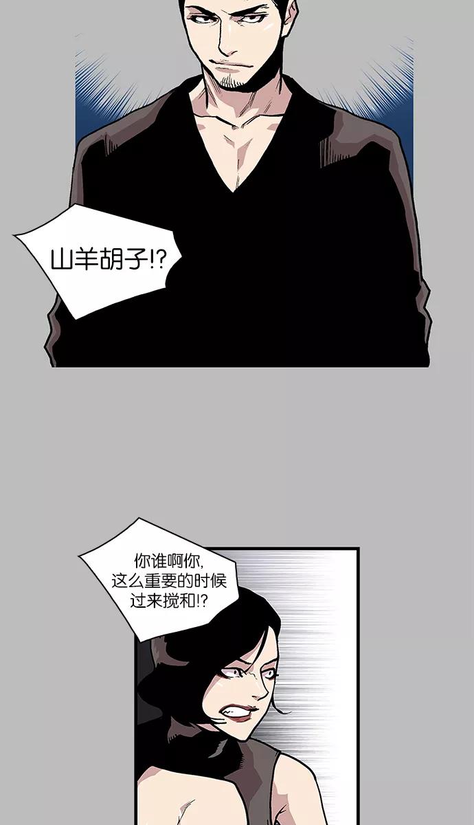 《保护我，死神》[第96话] 梦里的你3 第38页