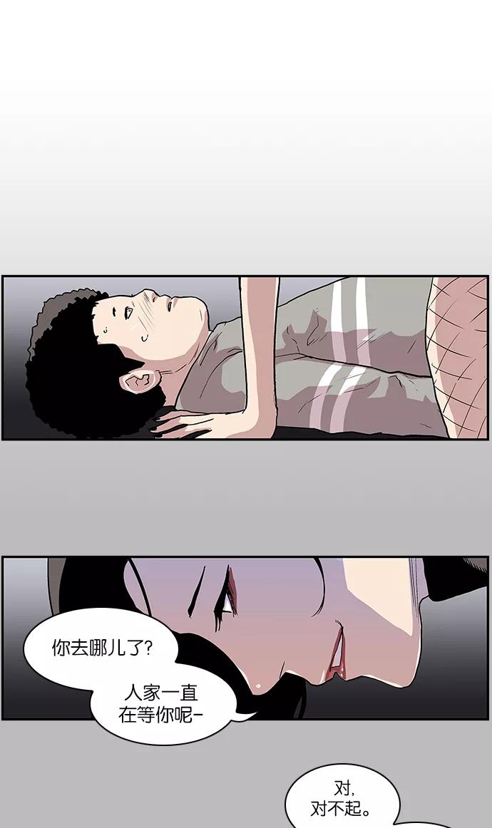 《保护我，死神》[第96话] 梦里的你3 第34页