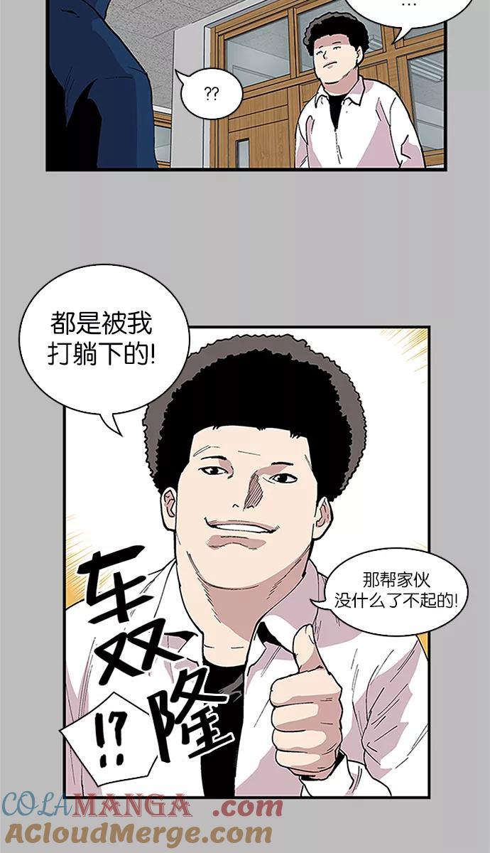 《保护我，死神》[第96话] 梦里的你3 第3页