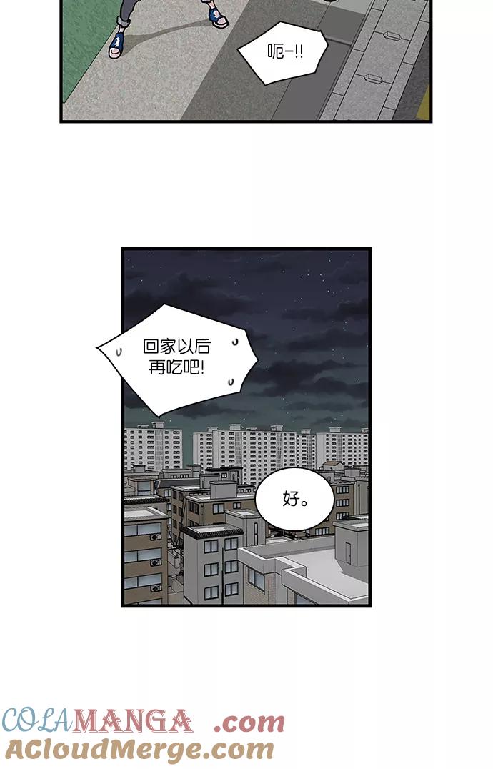 《保护我，死神》[第96话] 梦里的你3 第21页