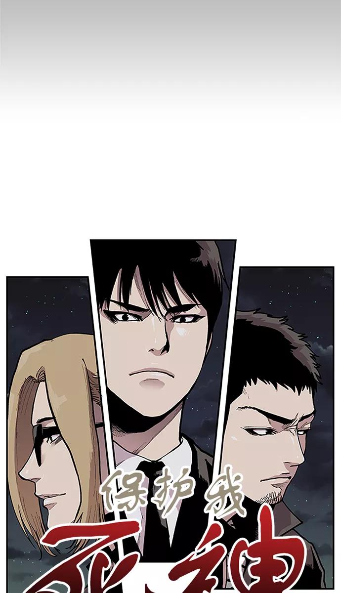 《保护我，死神》[第96话] 梦里的你3 第4页