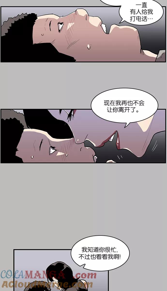 《保护我，死神》[第96话] 梦里的你3 第35页
