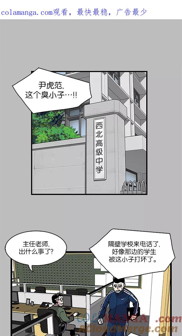 《保护我，死神》[第96话] 梦里的你3 第1页