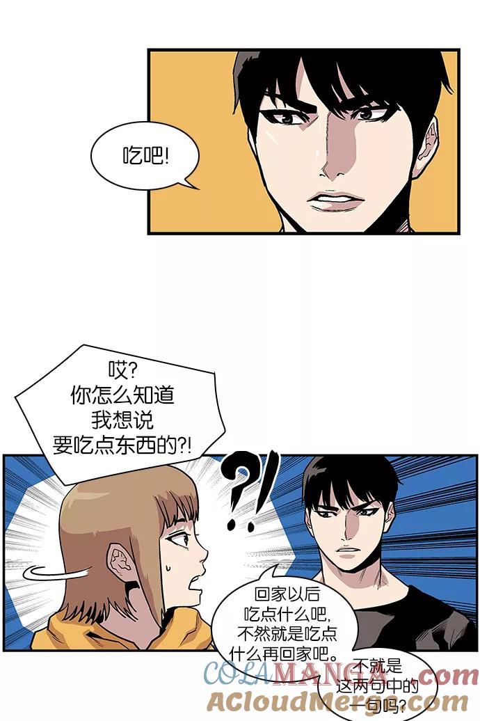 《保护我，死神》[第96话] 梦里的你3 第19页