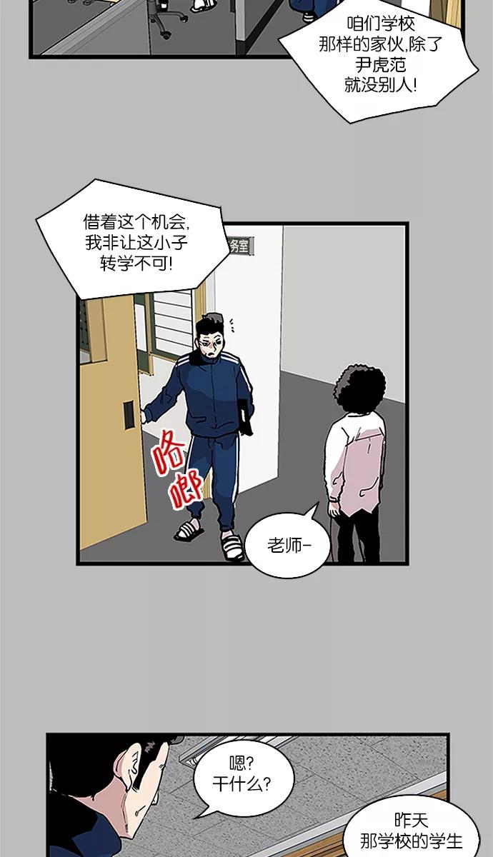 《保护我，死神》[第96话] 梦里的你3 第2页