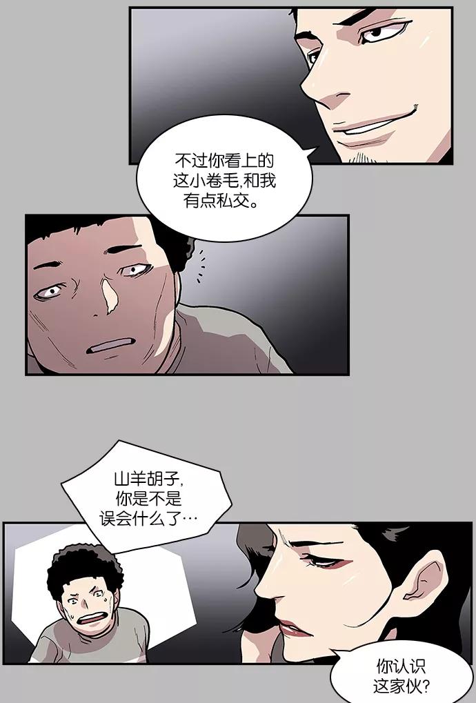 《保护我，死神》[第96话] 梦里的你3 第42页