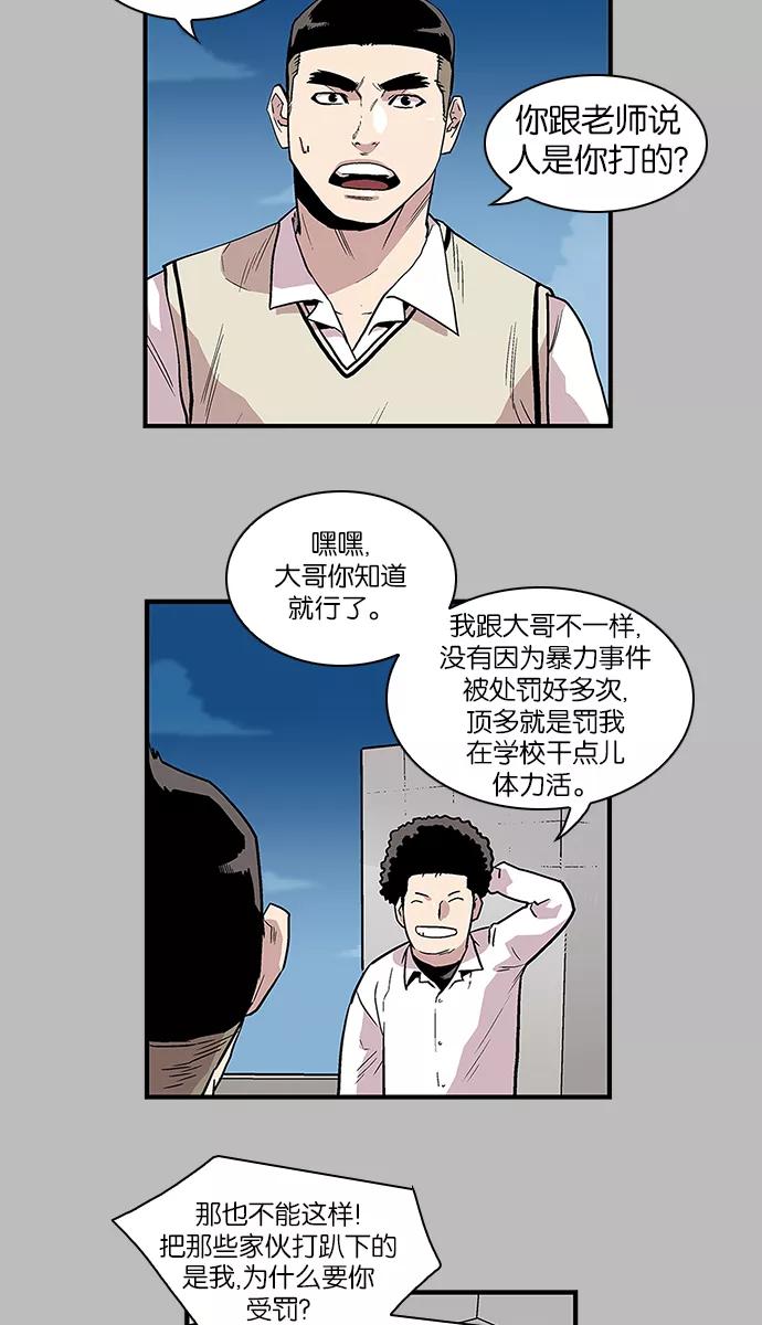《保护我，死神》[第96话] 梦里的你3 第6页