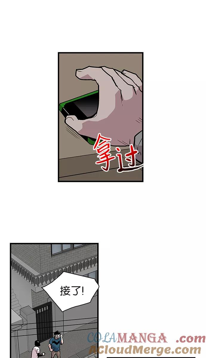 《保护我，死神》[第96话] 梦里的你3 第25页