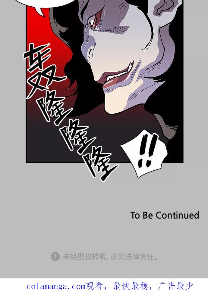 《保护我，死神》[第96话] 梦里的你3 第44页