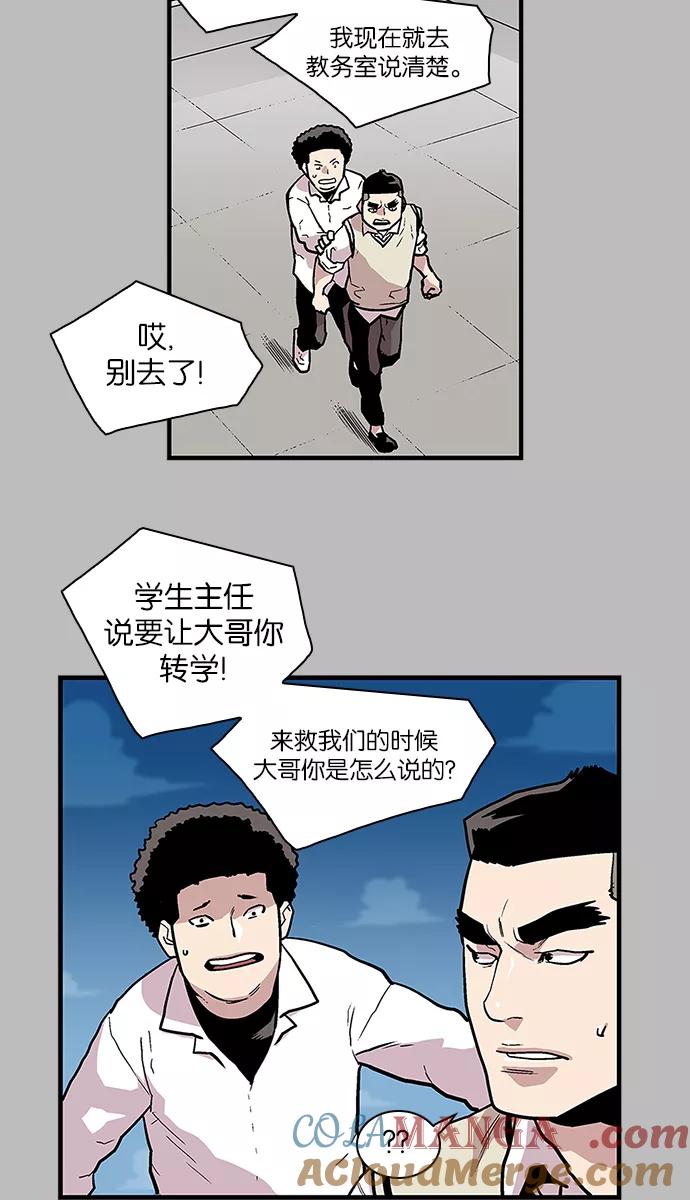 《保护我，死神》[第96话] 梦里的你3 第7页