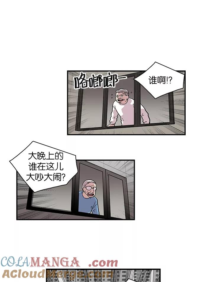 《保护我，死神》[第96话] 梦里的你3 第31页
