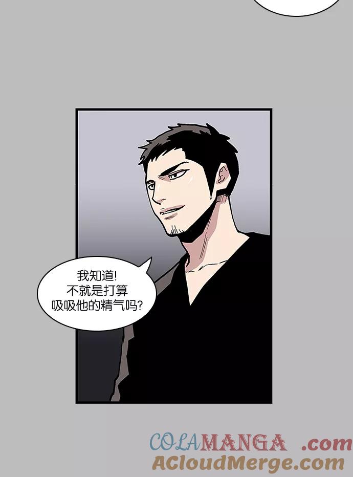 《保护我，死神》[第96话] 梦里的你3 第41页