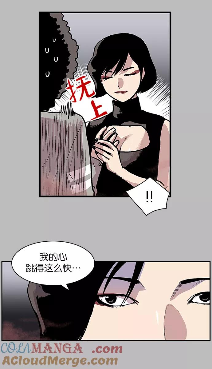 《保护我，死神》[第96话] 梦里的你3 第15页
