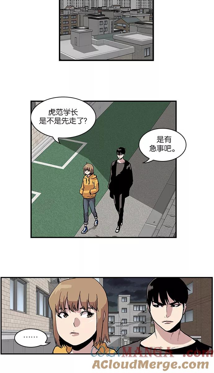 《保护我，死神》[第96话] 梦里的你3 第17页
