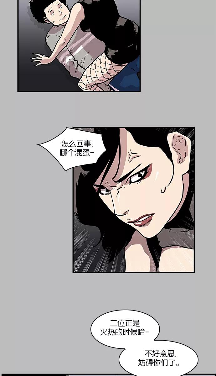 《保护我，死神》[第96话] 梦里的你3 第36页